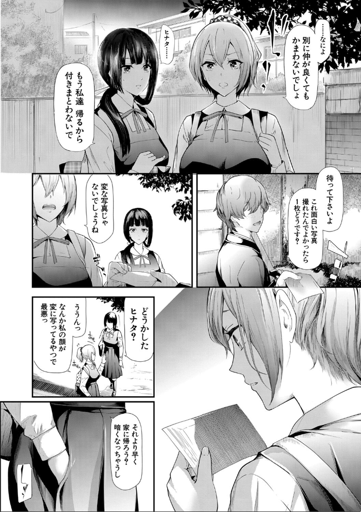 桜宮姉妹のネトラレ記録【1話試し読み付き】 〜yurisis〜 史鬼匠人 MUJIN編集部 サンプル画像