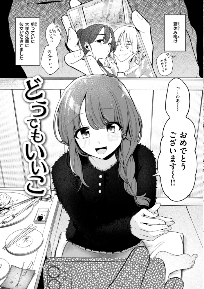 ハレのち猥褻【デジタル版限定おまけ付き】 アサオミ志群 サンプル画像