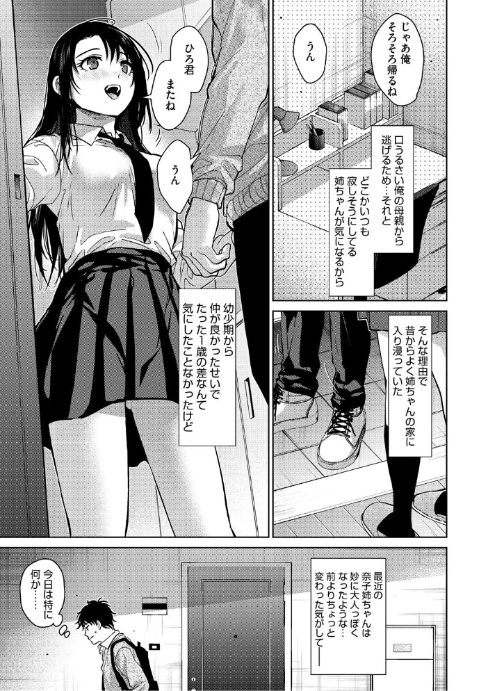 早くシよ? みずゆき サンプル画像