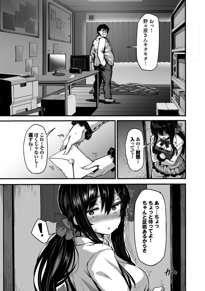 野々原柚花のヒミツのハイシン(単行本)【デジタル特装版】【FANZA限定版】 しおこんぶ コミックバベル編集部 サンプル画像