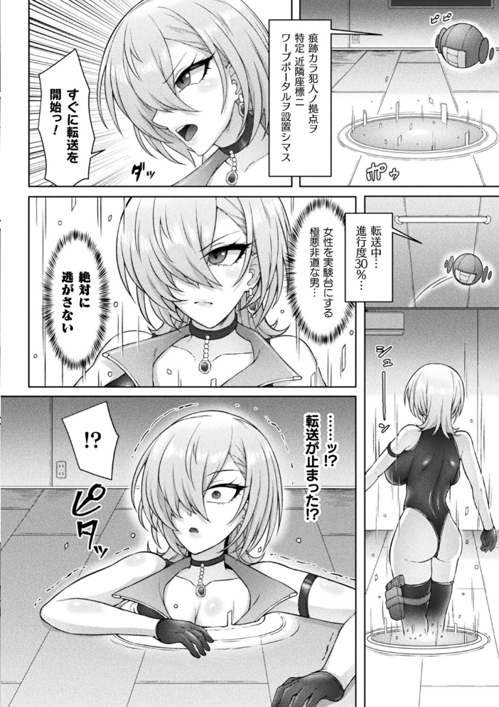 別冊コミックアンリアル 感覚遮断〜身体の感覚を遮断されて気づかぬ間に強●絶頂〜デジタル版Vol.1 せゆーら 煩悩寺ゆら OKASIRA 天乃輝 みやざきうさぎ 山賊がにゅ サンプル画像