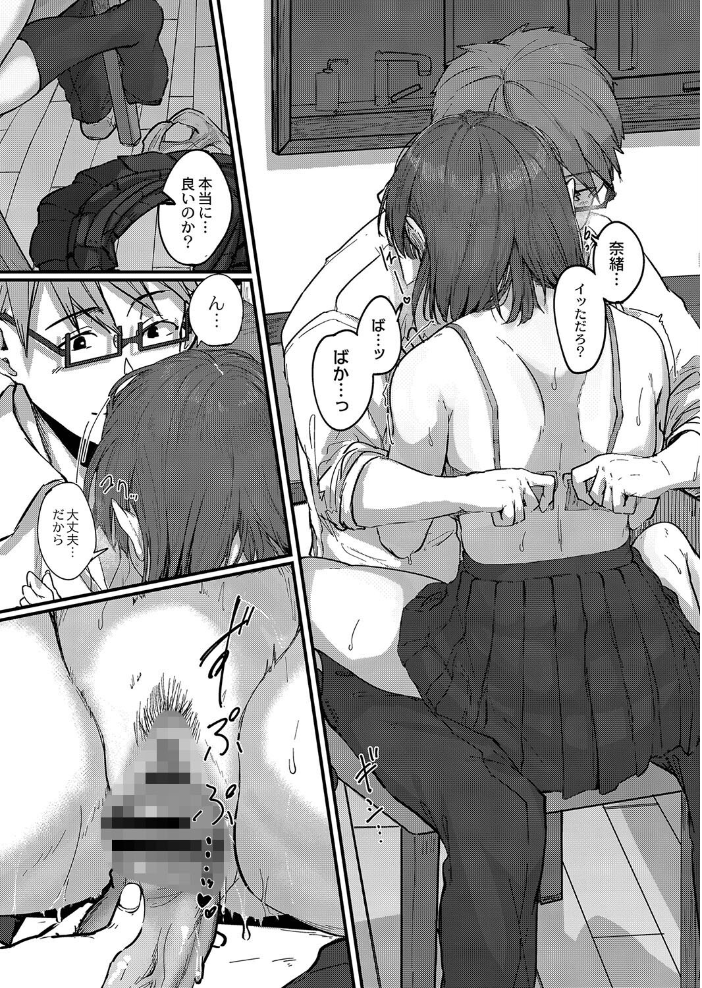 恋焦 【デジタル特装版】  白菊 リブート編集部 サンプル画像