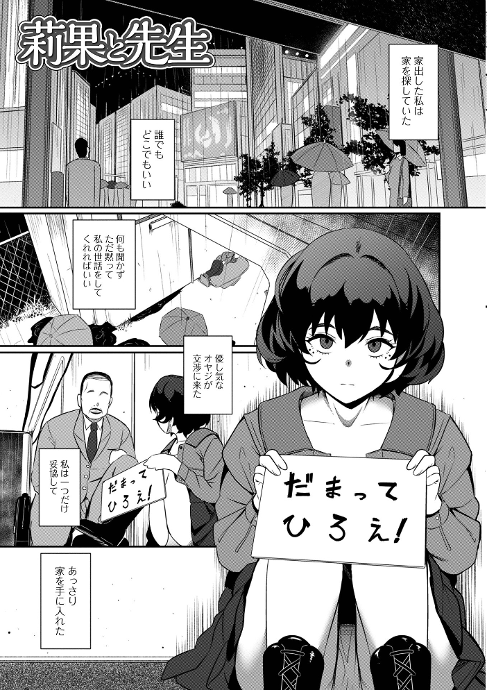 便淫 汚尻穴ガールズ【デジタル特装版】 YOSHITORA 一水社編集部 サンプル画像