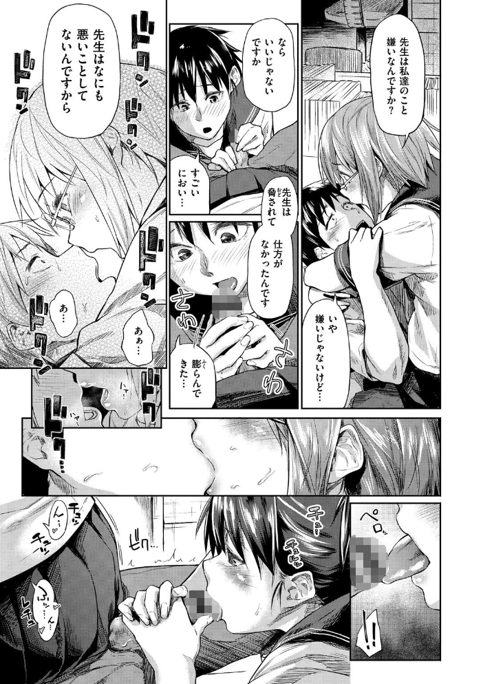 愛しいキミを狂うほど…【デジタル版おまけ付】  えーすけ サンプル画像