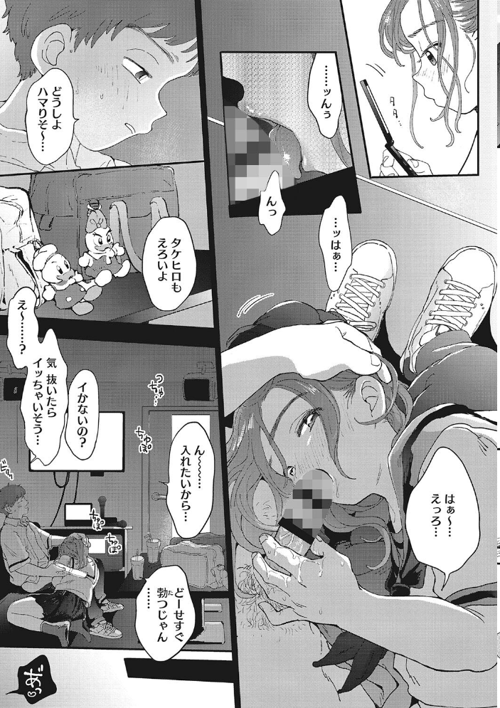 キミの体温 でんぶ腿 サンプル画像
