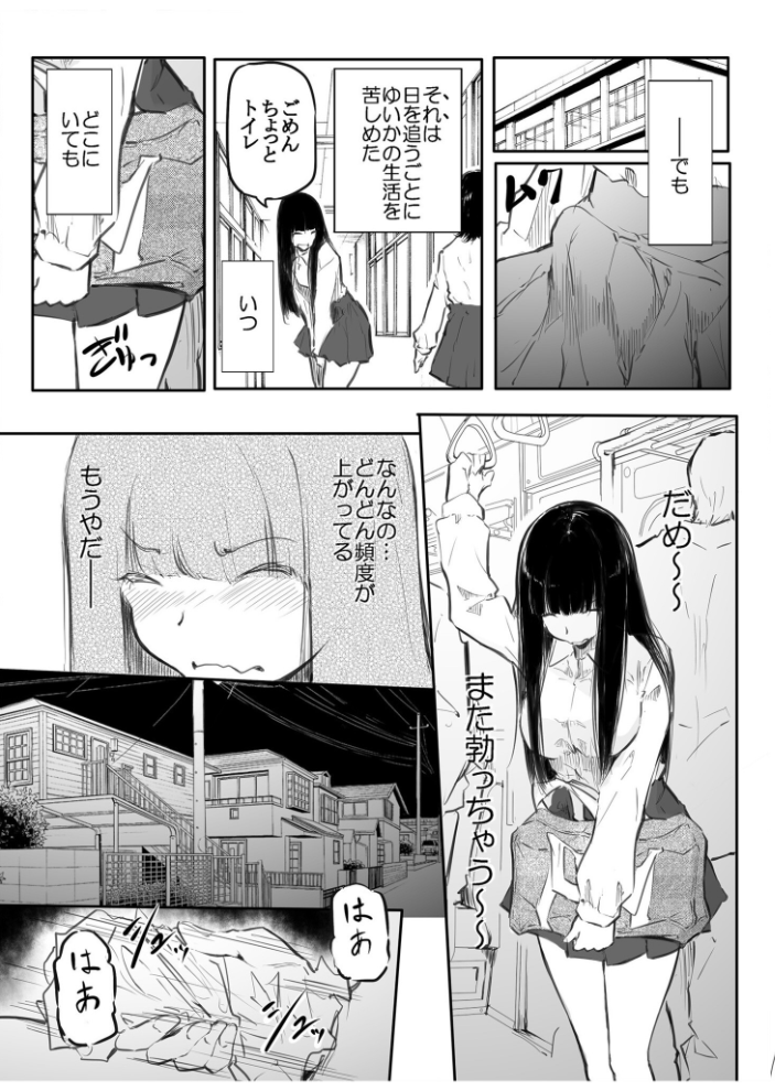 【FANZA限定特装版】こう見えて生えてます。【18禁】 風雲’アライ’だいき サンプル画像