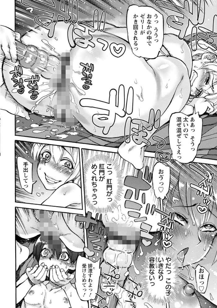 今宵、好きな穴から 雨山電信 サンプル画像