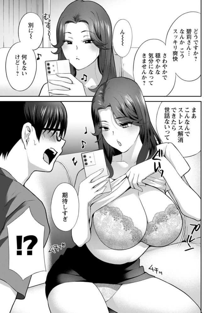 み〜んなオナホにしてあげる【hentai エロ漫画】 サンプル画像