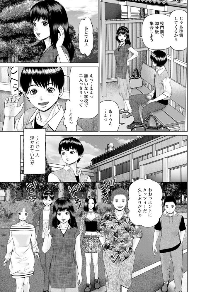 思い出の校舎で君と【hentai エロ漫画】 サンプル画像