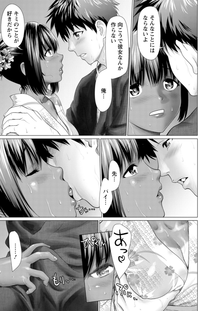 雨雫の滴り【hentai エロ漫画】 サンプル画像