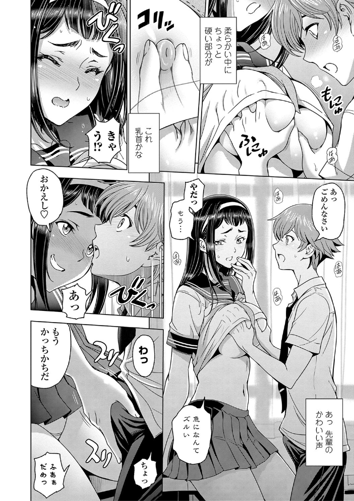 ねぇエッチしちゃおっか【1話試し読み付き】  瀬奈陽太郎 MUJIN編集部 サンプル画像