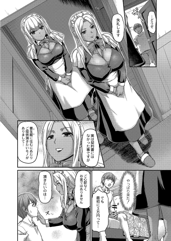 妖女館の日常 FANZA特装版 浦瀬しおじ COMIC快艶編集部 サンプル画像