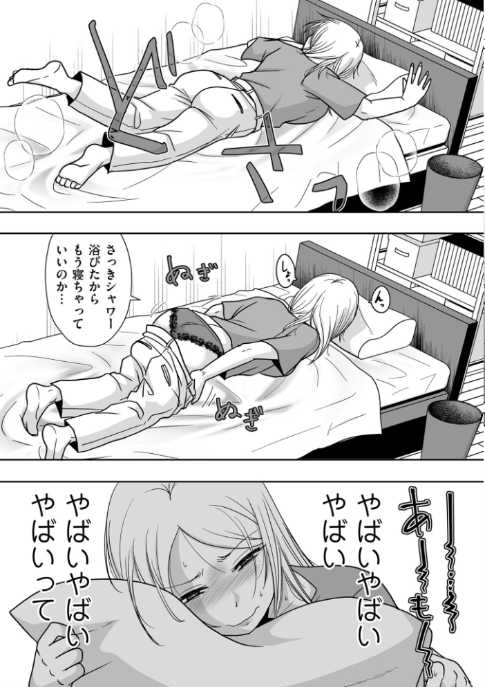 私たちはお互いに経験シている【電子特装版】 黒金さつき サンプル画像