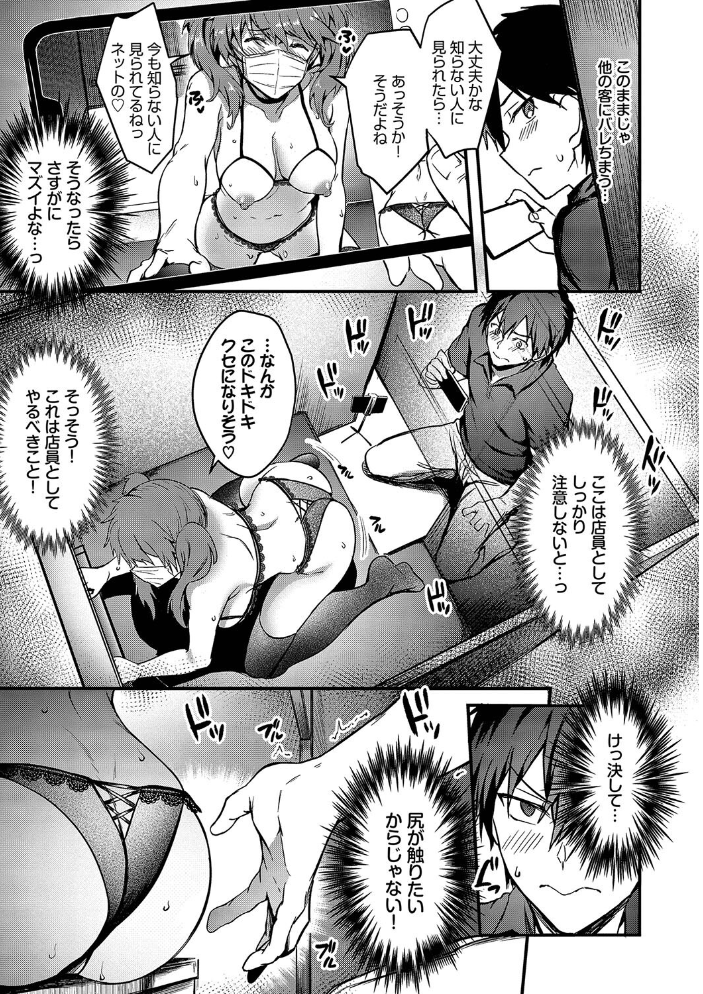 びっちびっち 【FANZA限定】【デジタル特装版】  ぷよちゃ コミックバベル編集部 サンプル画像