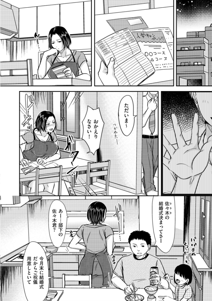 妻が他所で抱かれるわけ【電子特装版】 黒金さつき サンプル画像