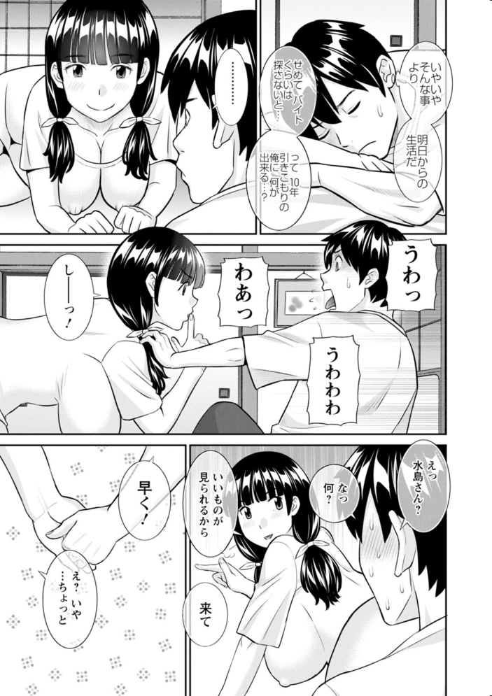 今夜の水島さん  かわもりみさき サンプル画像