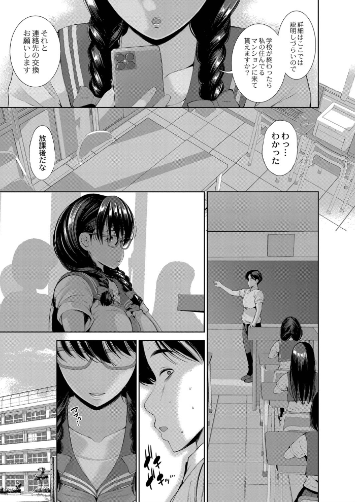 アプリ開いたら異種族と性交することになったってマジ？【デジタル特装版】  舞原マツゲ リブート編集部 サンプル画像