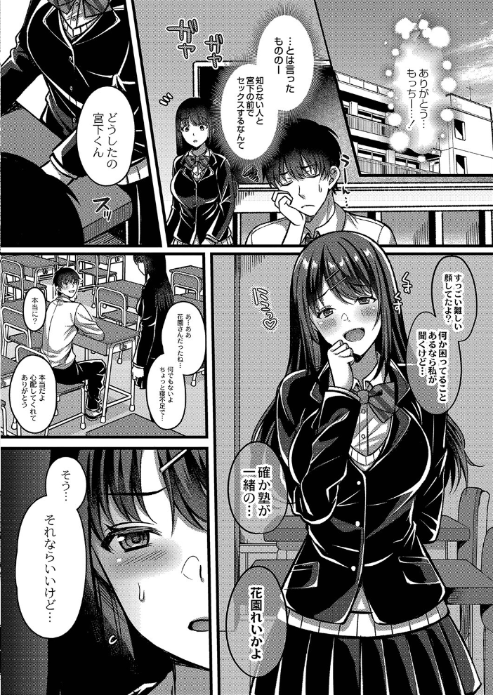 イビツな愛でも受け止めて 【デジタル特装版】 倉田むと リブート編集部 サンプル画像