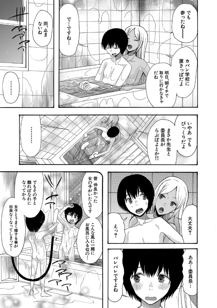 緊急孕ませ宣言ギャル★ボテ  星憑ネオン。 MUJIN編集部 サンプル画像