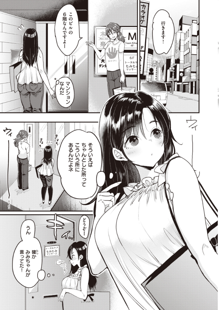 撫子さんはNo!って言えない【完全版】 もじゃりん サンプル画像