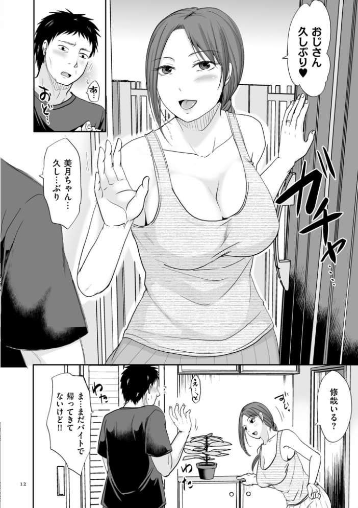 浮気だけど好きな人【電子特装版】 黒金さつき サンプル画像