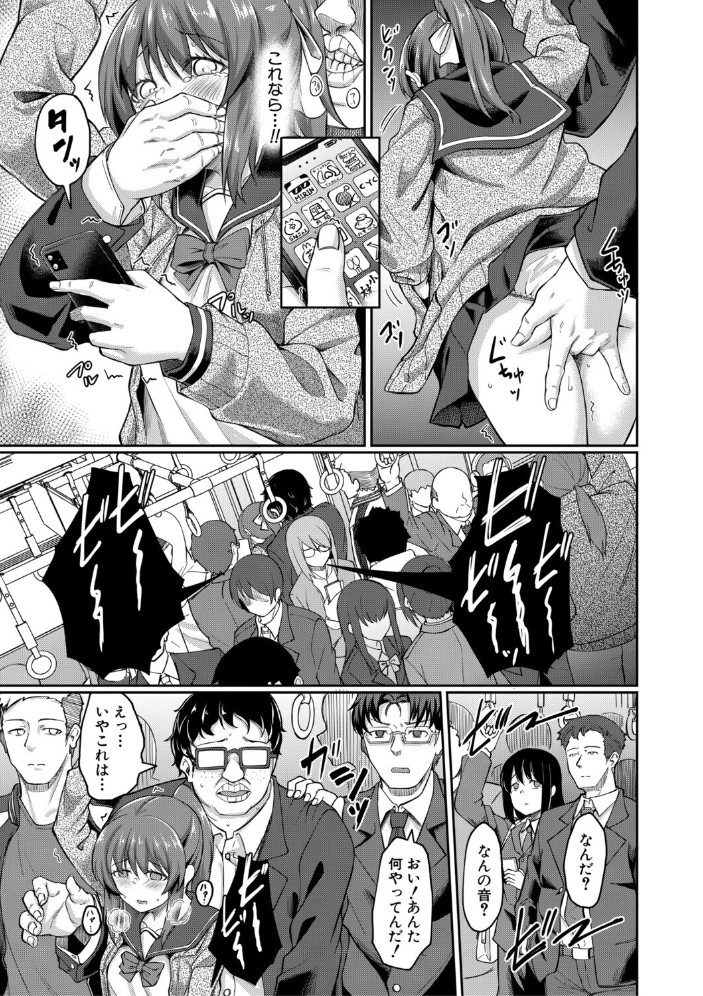 性的同意ナシ【1話立ち読み付き】  平野河重 MUJIN編集部 サンプル画像
