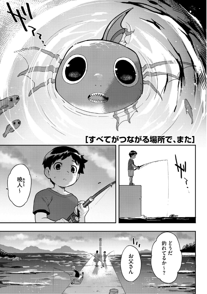 ヒトじゃなくても君が好き さんじろ サンプル画像