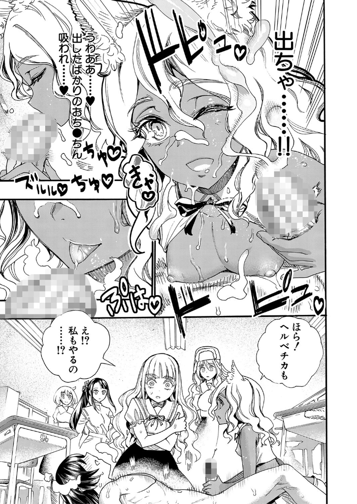全員妊娠！孕ませハーレム学園▼【1話立ち読み付き】  新羽隆秀 MUJIN編集部 サンプル画像