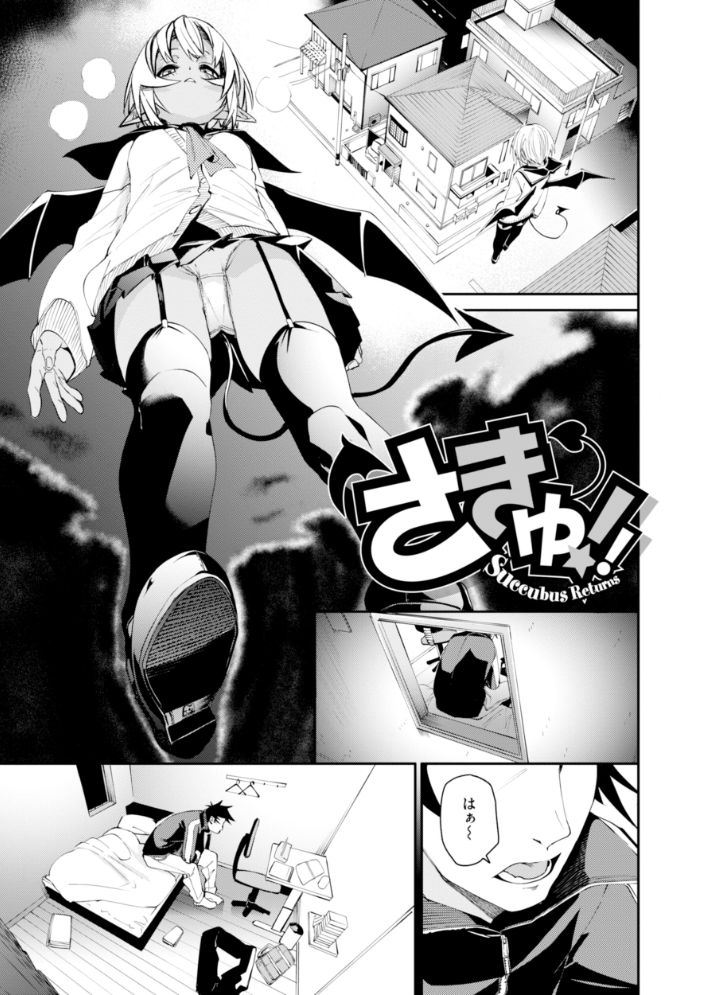 さきゅドキ! fu-ta サンプル画像