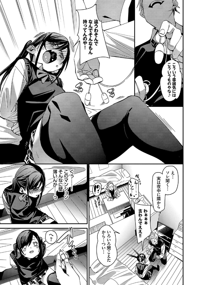 びんかんsyrup【デジタル特装版】【FANZA限定版】 fu-ta コミックバベル編集部 サンプル画像