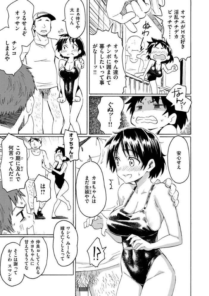 ユアソング 【1話無料サンプル付き】  藤丸 サンプル画像