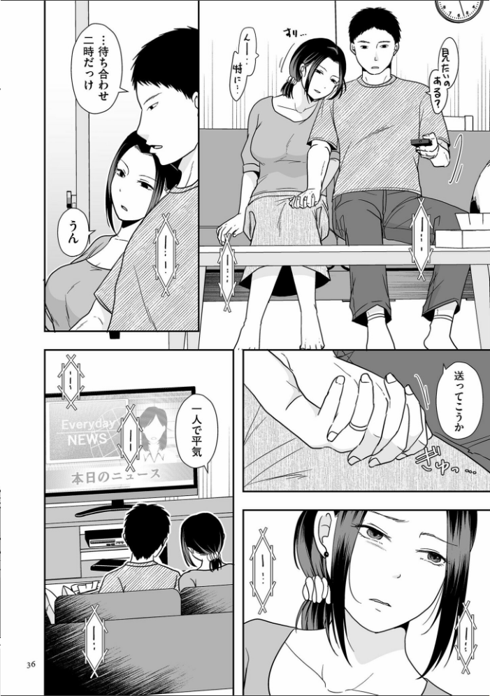 夫のせい妻のせい【電子特装版】  黒金さつき サンプル画像