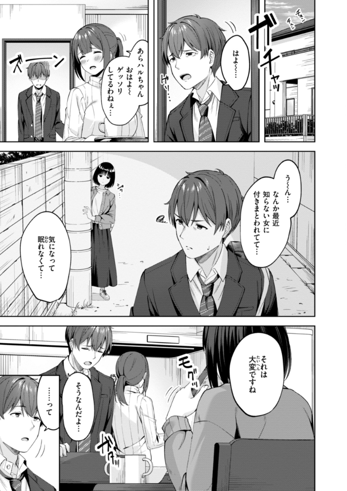 スーパーラブパワー なごやか次郎 サンプル画像