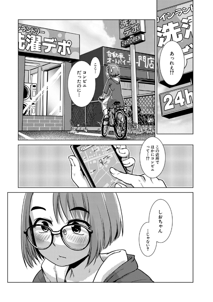 ふたなり濃厚孕ませ愛  かもたま MUJIN編集部 サンプル画像