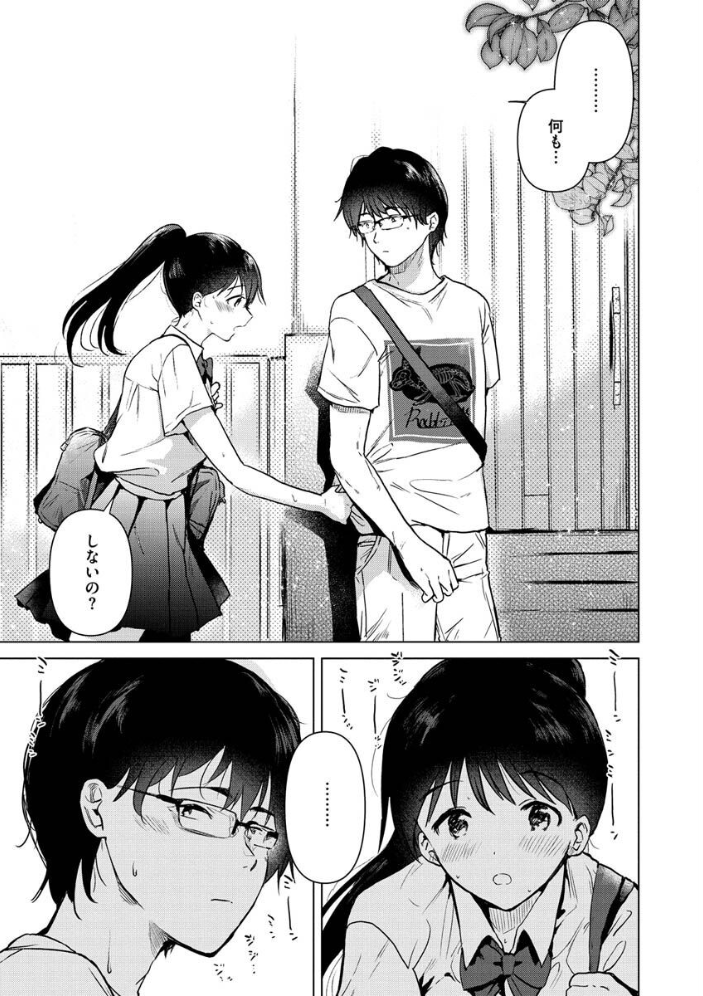籠もり日和  ももこ サンプル画像