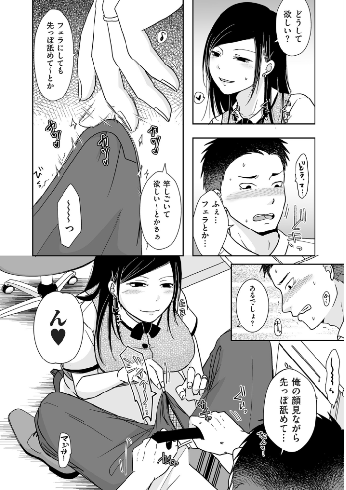 ×1彼女のシたい時【電子特装版】  黒金さつき サンプル画像