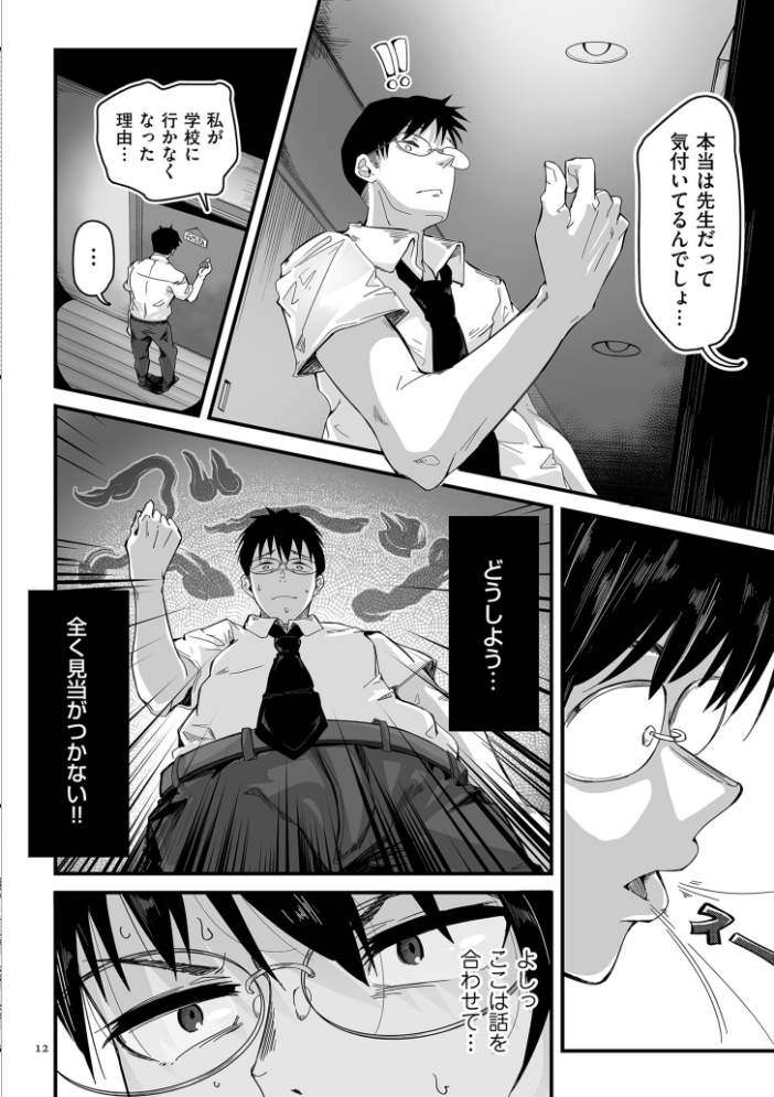 剛毛カノジョ【電子特装版】 ワキミウンテン サンプル画像