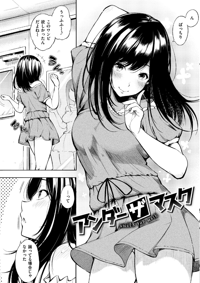 おやつの時間 さんじゅうろう サンプル画像