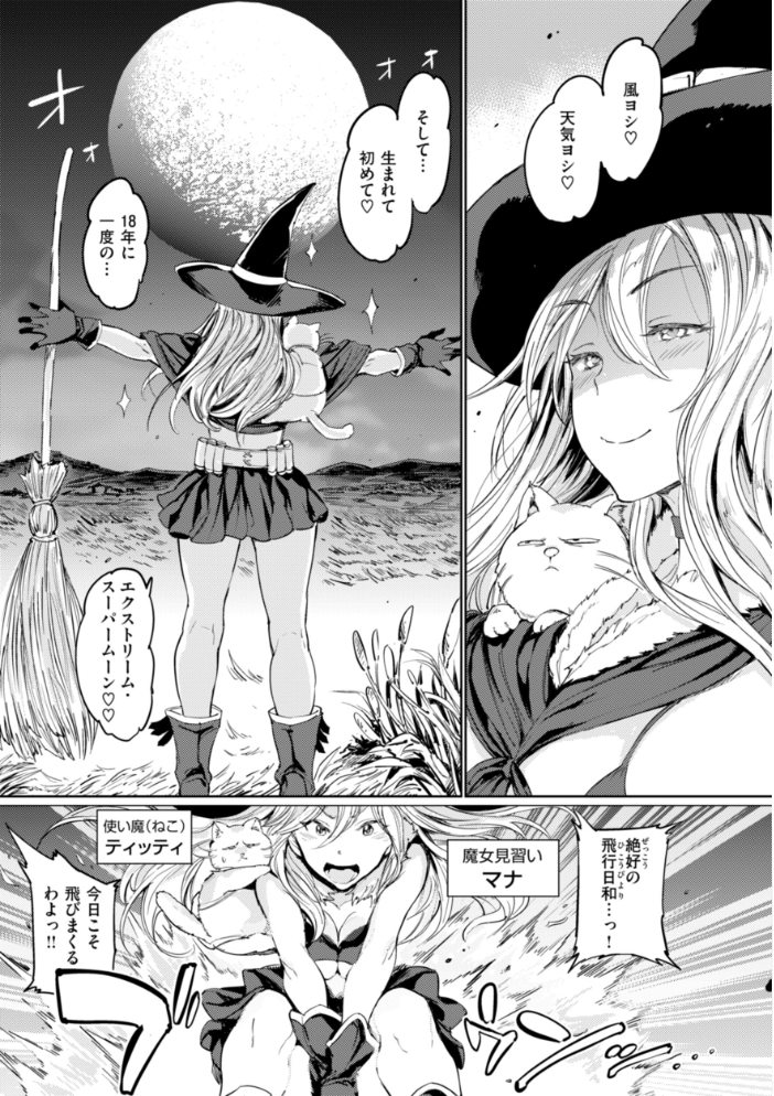 パパに言うよ!【単行本版】 【mogg hentai アダルト漫画】 サンプル画像