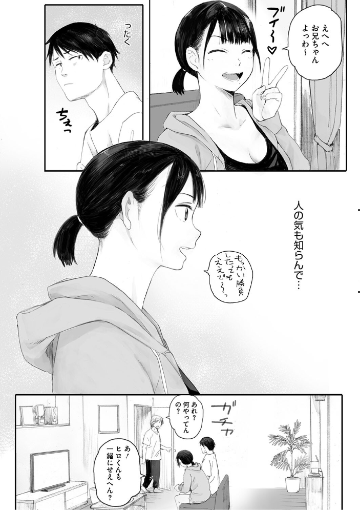 秋桜が咲いた日に【単行本版】 【荒井啓 hentai アダルト漫画】 サンプル画像