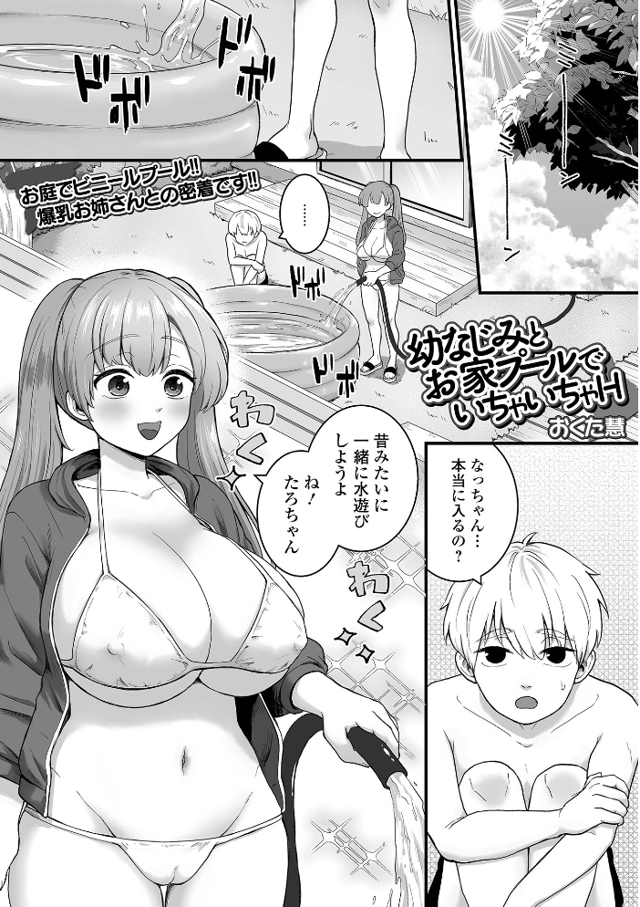 comicやさおね vol.6【hentai エロ漫画】 サンプル画像