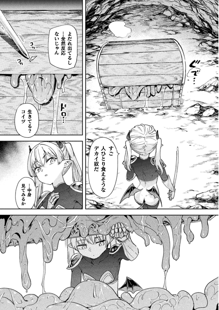 コミックアンリアル Vol.123【hentai エロ漫画】 サンプル画像