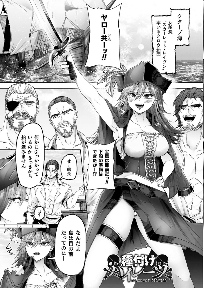 異種淫楽―クリーチャーに堕ちる敗北ヒロイン― 【天乃輝 hentai アダルト漫画】 サンプル画像