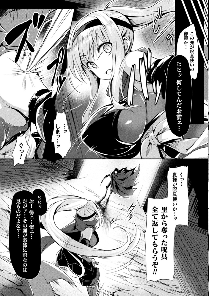 皮り皮って 限定版 【ちろたた hentai アダルト漫画】 サンプル画像