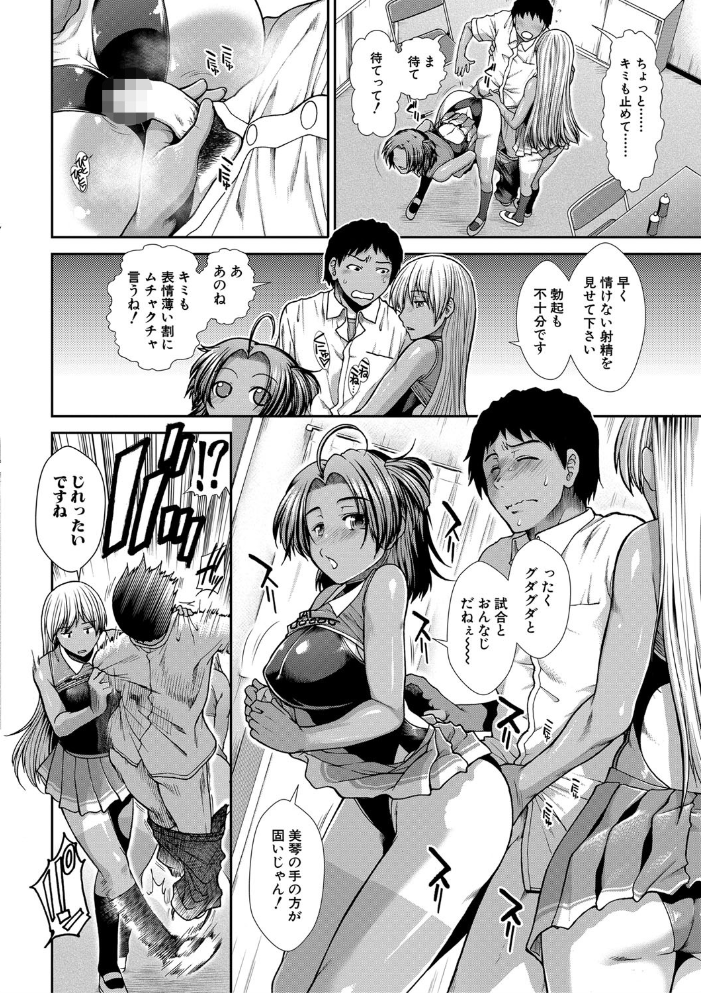 ケツリーダー【1話立ち読み付き】 【有賀冬 MUJIN編集部 hentai アダルト漫画】 サンプル画像