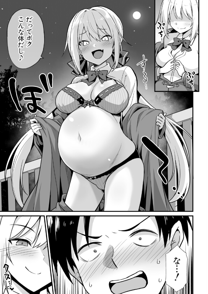 快談都市伝説〈孕ませ▼フォークロア〉 【黒糖ニッケ 白崎カル MUJIN編集部 hentai アダルト漫画】 サンプル画像