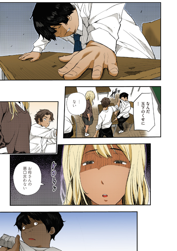 サイミン寄生【フルカラー版】 hentai エロ漫画 サンプル画像