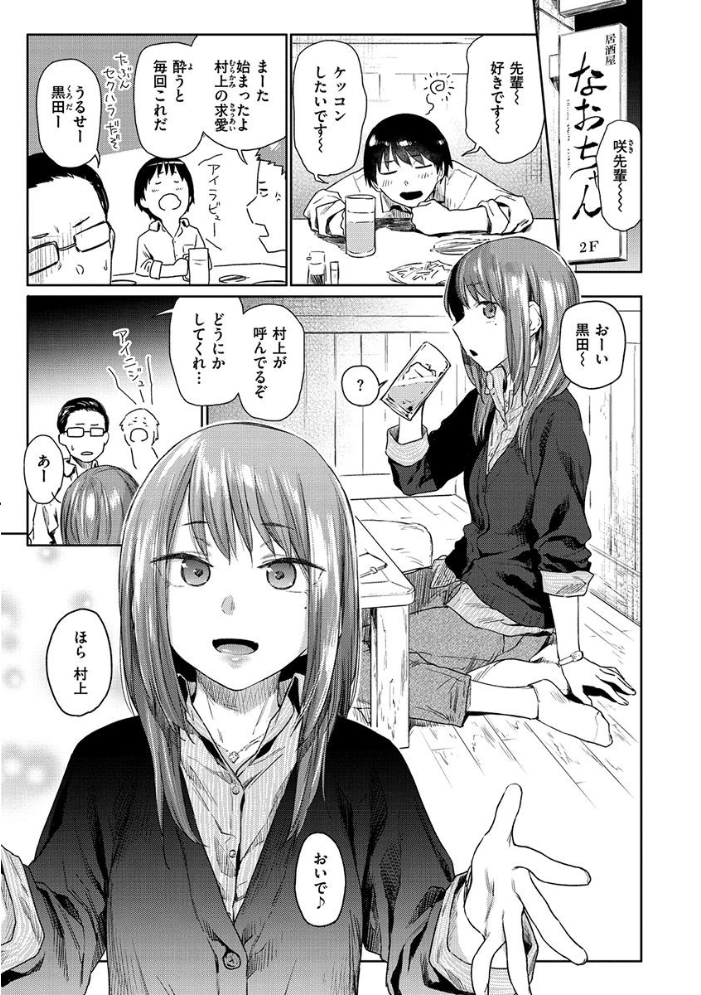 ひみつのつぼみ 【デジタル特装版】 【えーすけ hentai アダルト漫画】 サンプル画像