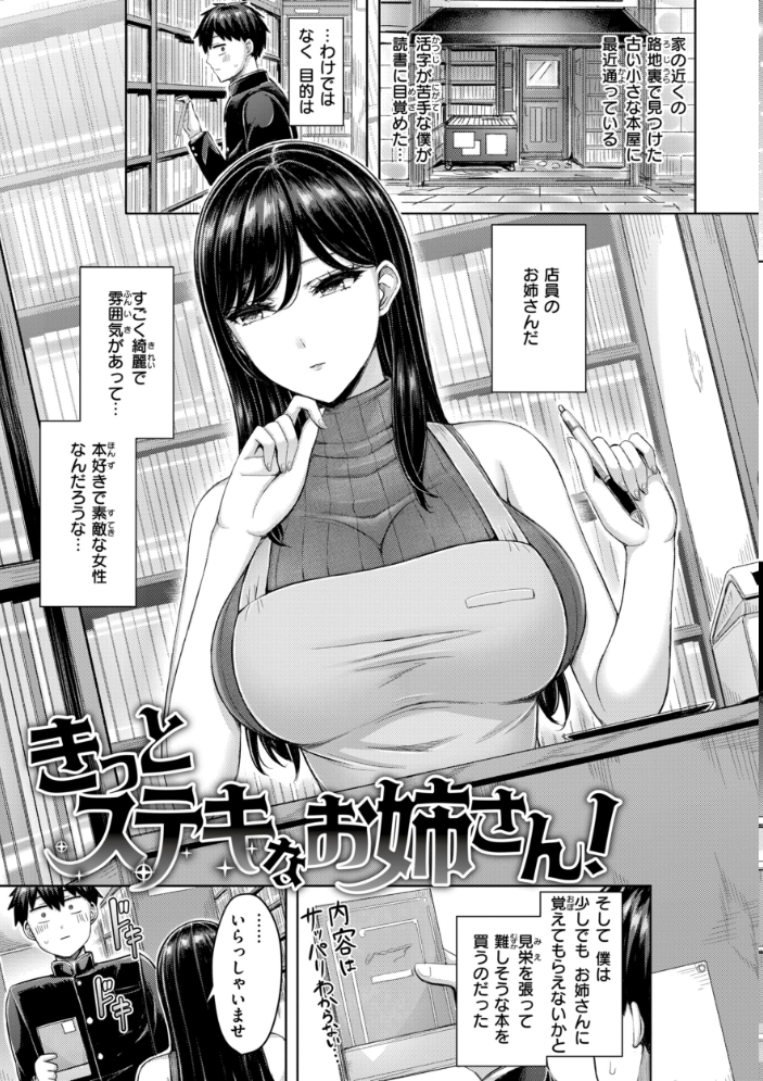 パイらびゅ! 【オクモト悠太 hentai アダルト漫画】 サンプル画像