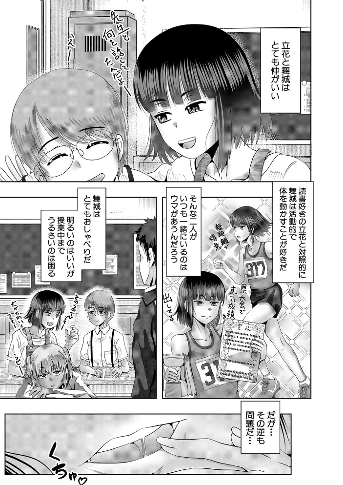 ちびっ娘ハーレム孕ませ島【1話試し読み付き】 【西村飯店 MUJIN編集部 hentai アダルト漫画】 サンプル画像